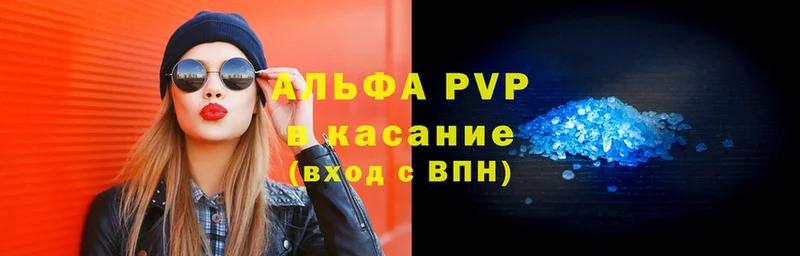 A PVP Соль  Нелидово 