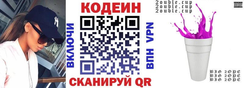 Кодеиновый сироп Lean напиток Lean (лин)  Нелидово 
