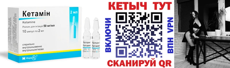 КЕТАМИН ketamine Нелидово