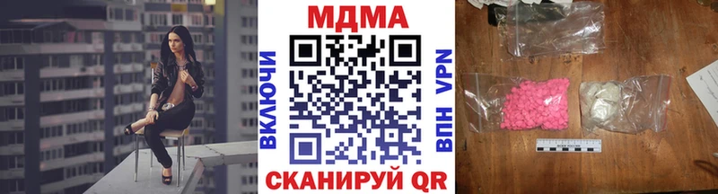 МДМА кристаллы Нелидово