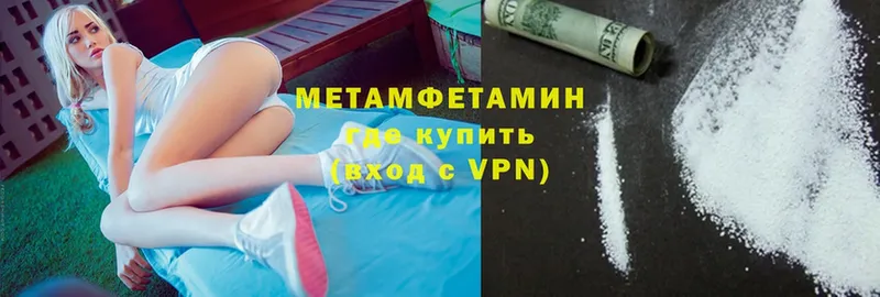 Метамфетамин витя Нелидово